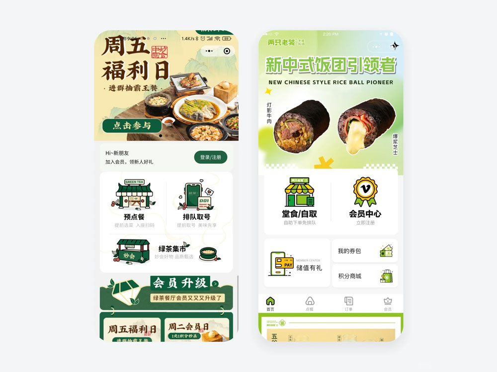 小程序开发